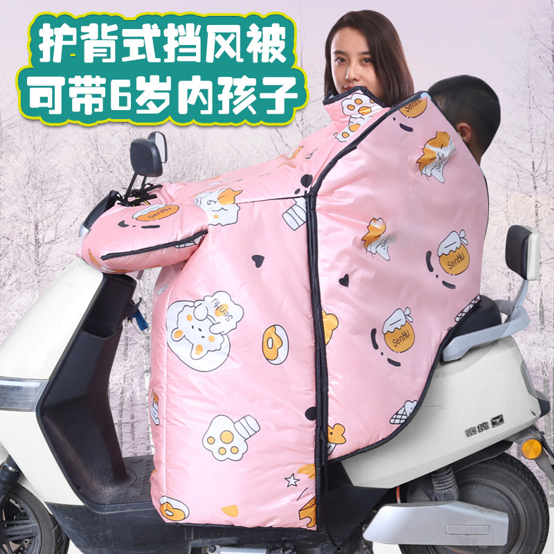 电动车冬季加厚挡风被亲子加绒防水保暖骑行挡风衣护腰护肩防寒,淘宝优惠券,粉丝福利购,淘宝优惠卷