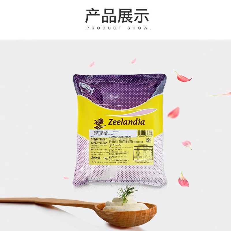 芝兰雅欧蕾卡仕达粉1kg凝冻型瑞普卡仕达酱泡芙馅吉士预拌粉 - 图0