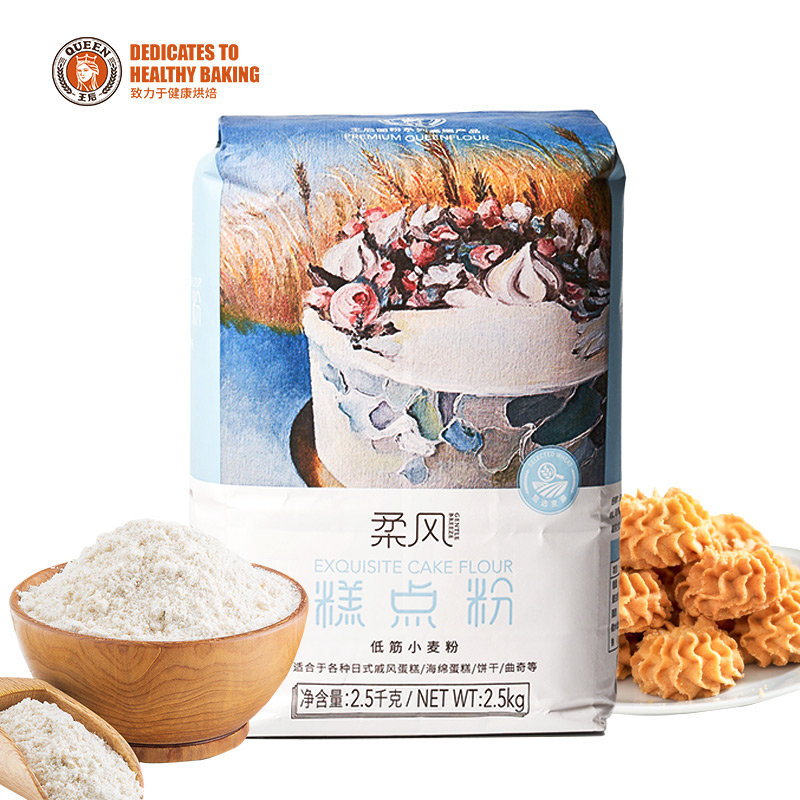 王后柔风糕点粉2.5kg 家用低筋小麦面粉戚风海绵蛋糕曲奇家用烘焙 - 图3