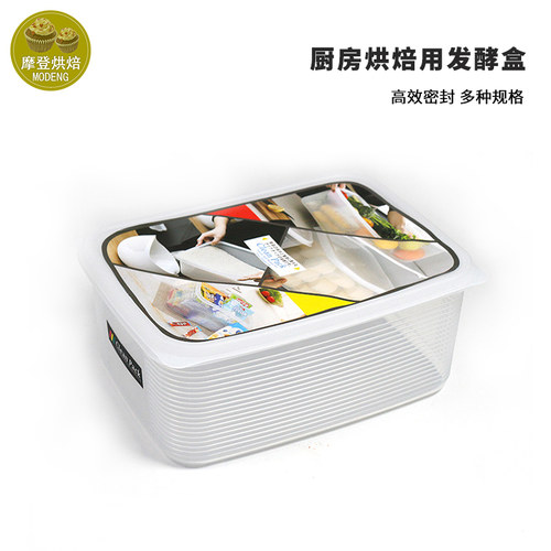 透明面团发酵盒冰箱保鲜盒面包周转箱加厚密封收纳盒带盖厨房家用 - 图2