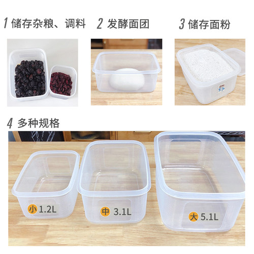 透明面团发酵盒冰箱保鲜盒面包周转箱加厚密封收纳盒带盖厨房家用 - 图1