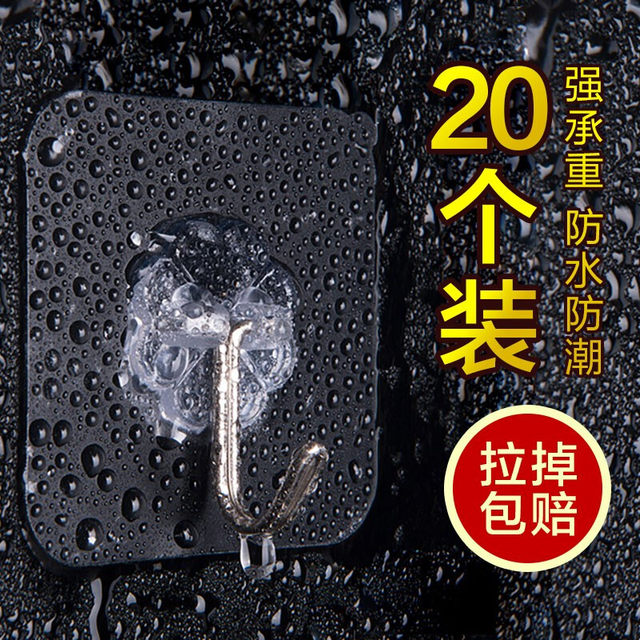 Hook Strong Adhesive Sticker Seamless Sticker No Punching Hook