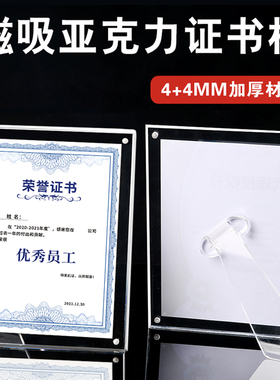 启禾亚克力透明相框证书框
