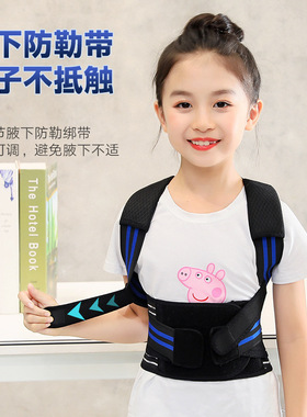 透气开肩矫正带学生坐姿矫正器儿童驼背矫正男女可调节矫正带