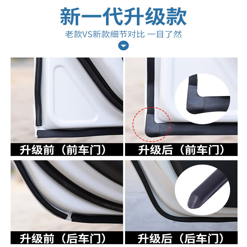 新老款大众宝来系列专用汽车门缝隙中控台密封胶条隔音防尘加改装