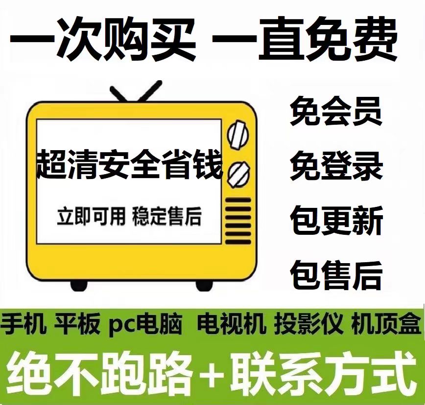 万能追剧APP安卓苹果平板电视影视vip全网通用会员4K高清免费看-图1