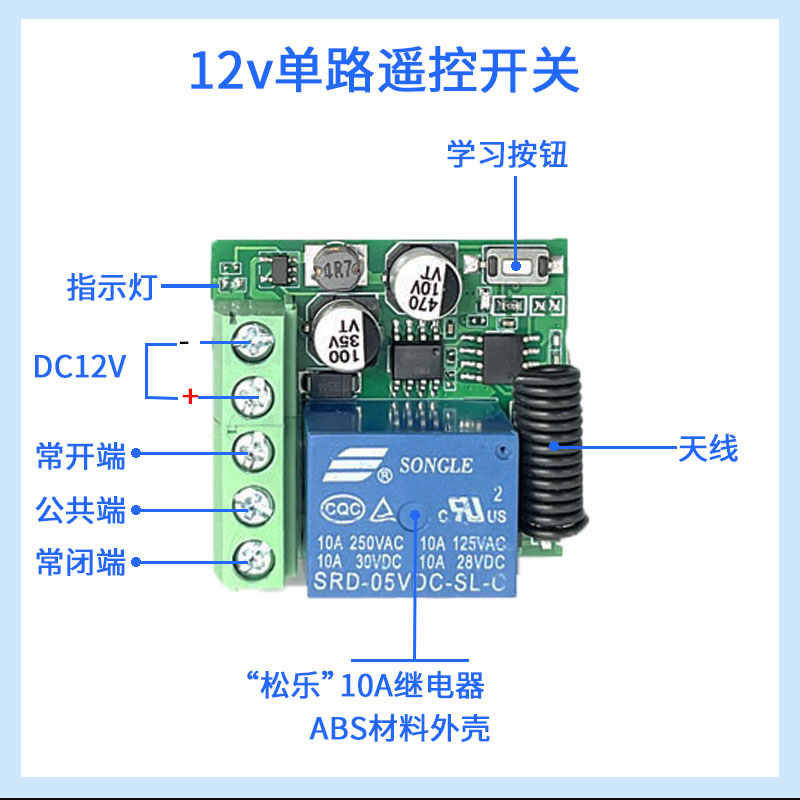 无线遥控开关12v单路门禁遥控定时器电控门灯具电锁控制器-图0