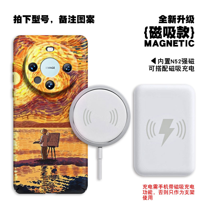 magsafe磁吸梵高夕阳适用华为MATE60PRO手机壳新款50全包防摔mate40超薄硅胶硬壳mate30油画艺术情侣保护套 - 图0