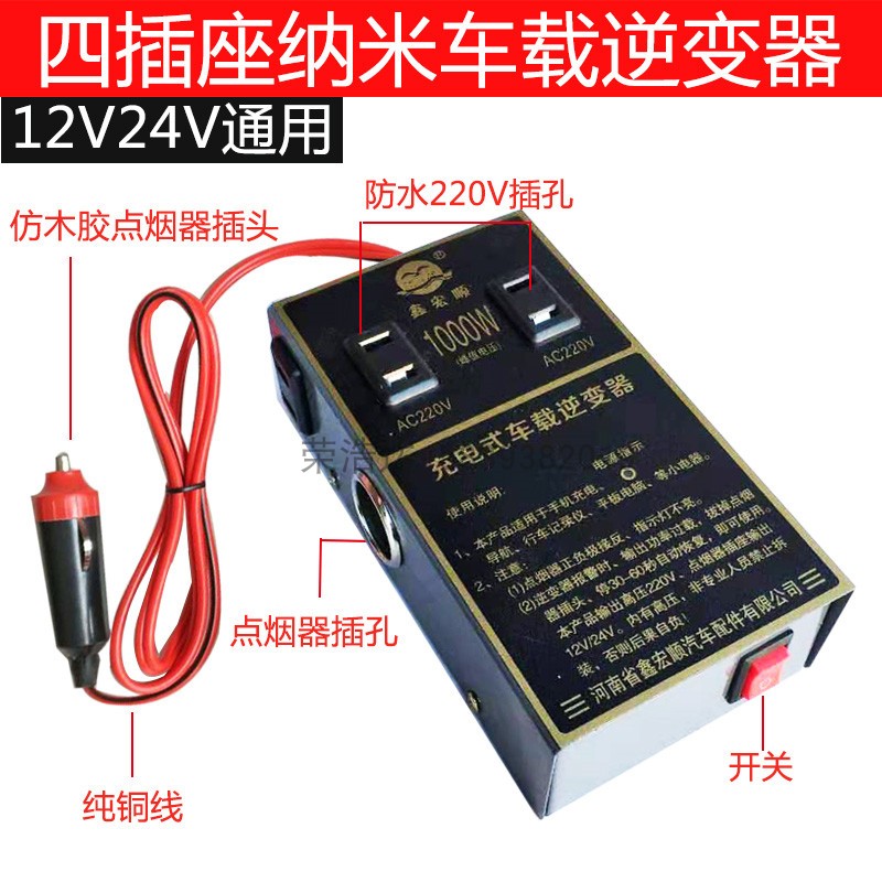 汽车载逆变器12v24v转220v通用货车逆变器充电电源转器插座点烟器