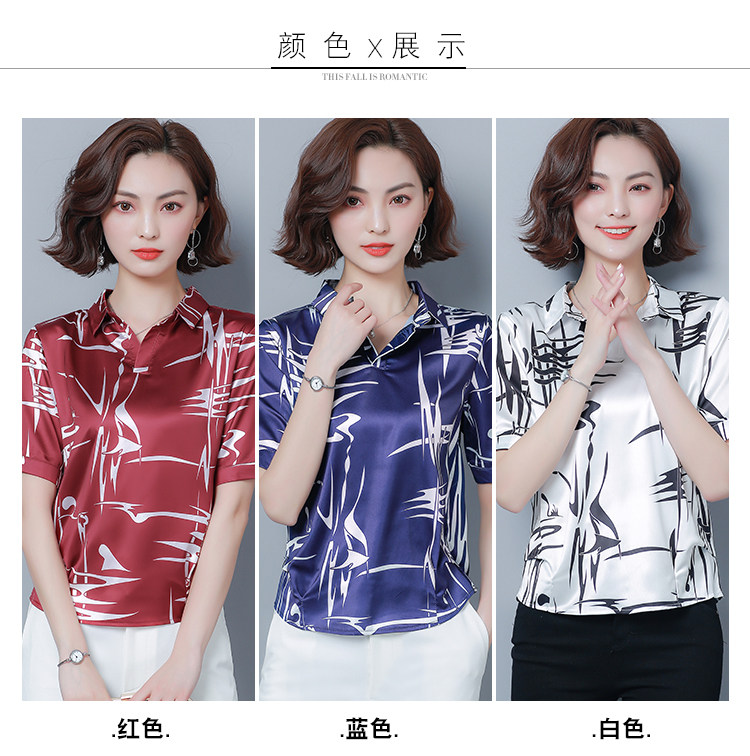 女士真丝衬衫女短袖 碧韩妮衬衫