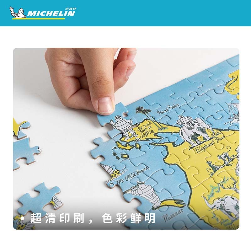 米其林锡兰拼图儿童3到6岁幼儿玩具早教智力开发动脑男孩女孩宝宝,淘宝优惠券,粉丝福利购,淘宝优惠卷