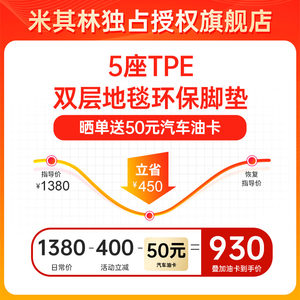 米其林全TPE汽车脚垫宝马X1X2X3X4X5LX671系2系3系5系525Li车脚垫