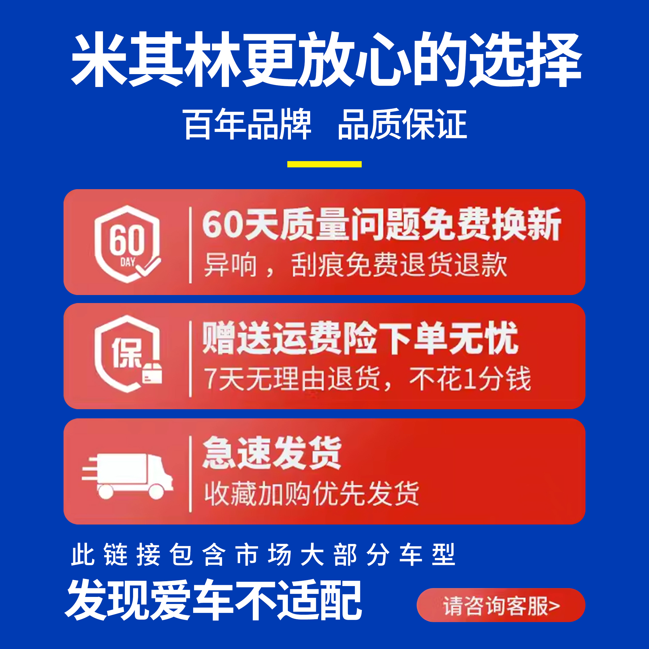米其林雨刮器适配别克英朗凯越GL8君威昂科拉君越科威雨刷胶条片