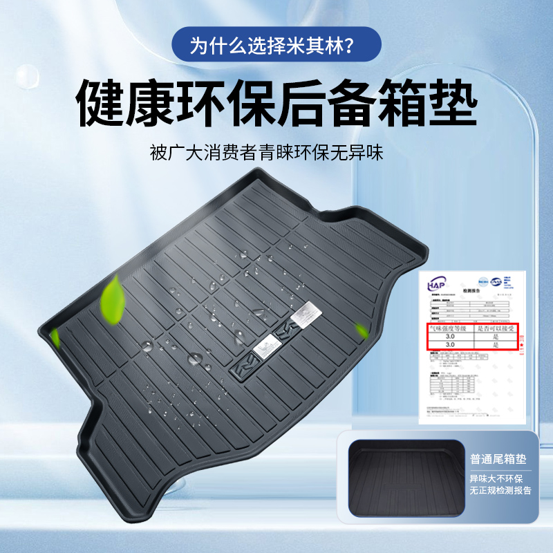 米其林全TPE后备箱垫奔驰C260LE300LGLC300LC200LGLAE260L尾箱垫 - 图1