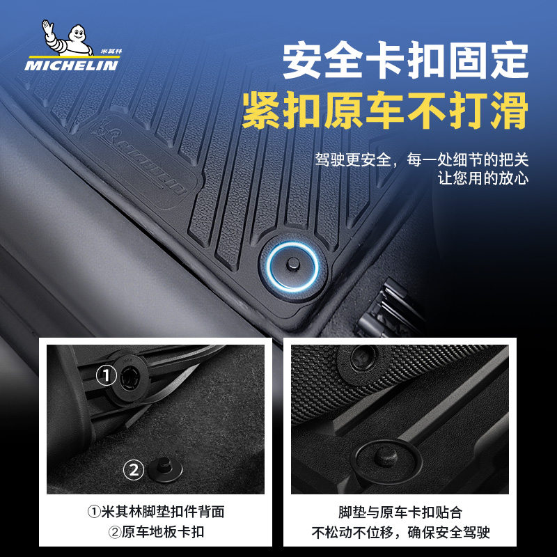 米其林TPE汽车脚垫美尼斯毯面适用大众迈腾CCID3朗逸途观L帕萨特 - 图2