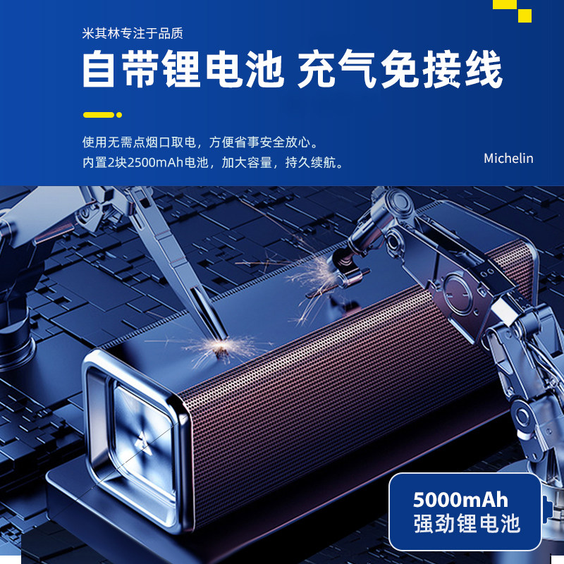 米其林便携车载充气泵摩托车无线轮胎电动打气筒充气宝加气汽车