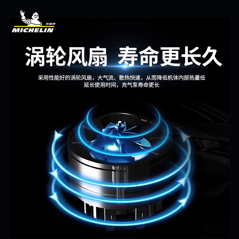 米其林车载充气泵小轿车用便携式打气筒suv12V轮胎电动汽车充气宝