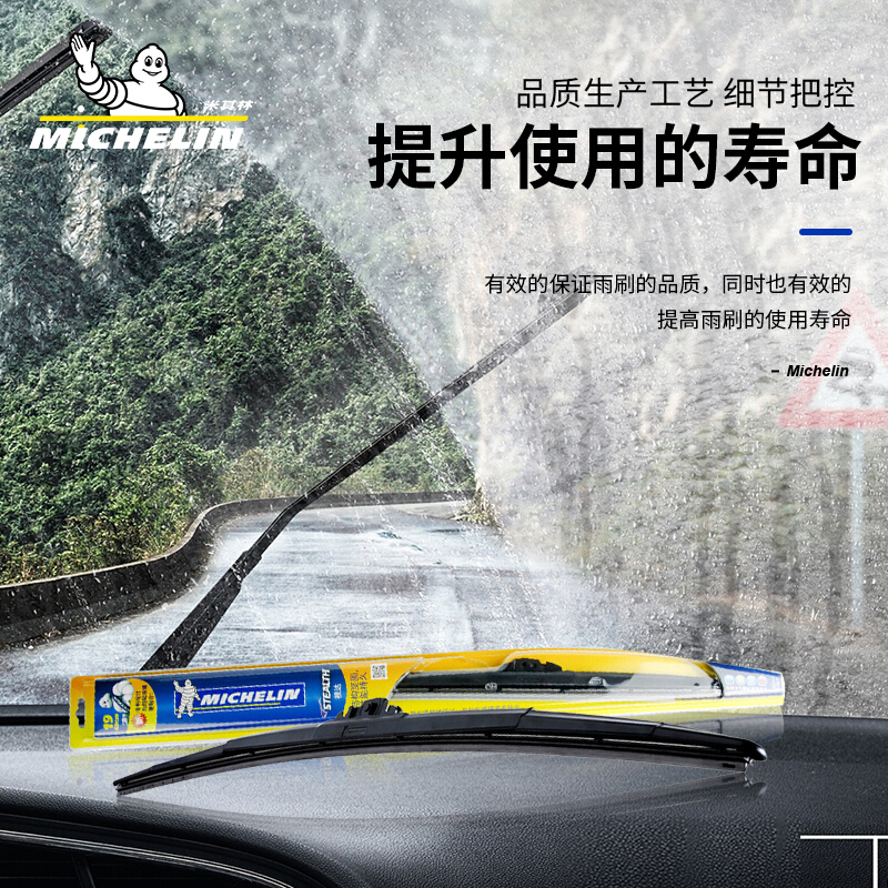 米其林雨刮器适用奥迪a4l/a4/a6l/a6/a3/a5/q5/q3/q2LQ7/S3S4雨刷-图2