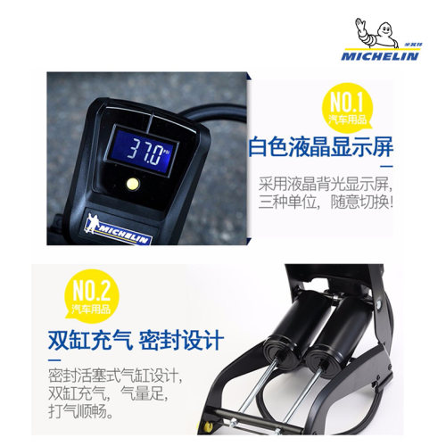 米其林车载充气泵汽车摩托车双缸脚踏轮胎脚踩无线便携式打气筒 - 图2