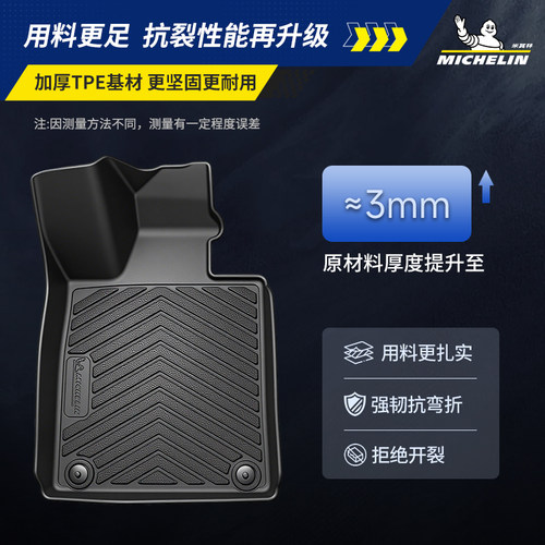 米其林TPE汽车脚垫大众迈腾B8 B9帕萨特PRO速腾L朗逸PLUS宝来CC - 图2