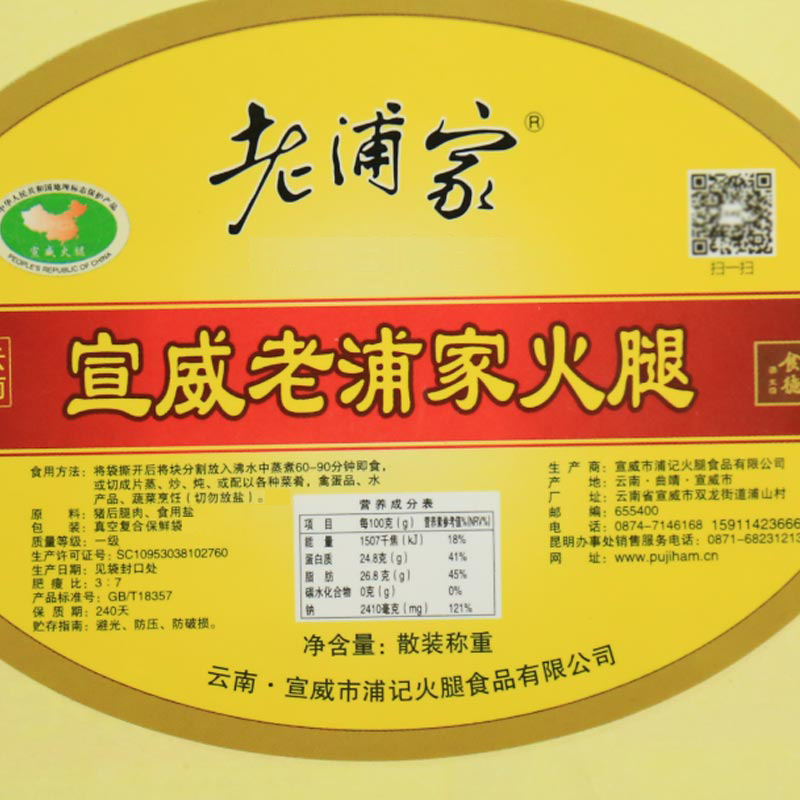 宣威火腿官方旗舰店【宣威火腿肉】 腊蹄髈火腿腊猪脚5斤农家土猪脚云腿腊肉云南特产1