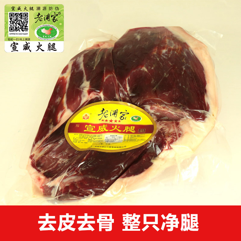 宣威火腿官方旗舰店【宣威火腿】云南特产宣威火腿12斤云南土特产火腿肉云腿烘焙原料0