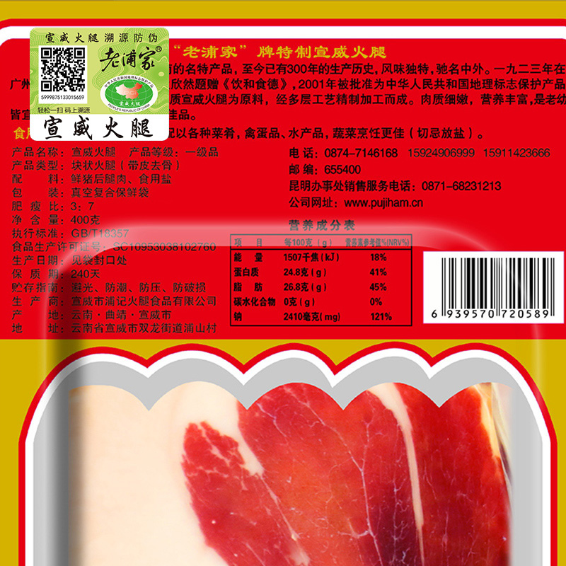宣威火腿官方旗舰店【宣威火腿】农家火腿肉块装400g云南特产咸香腌腊肉风味人间美食1