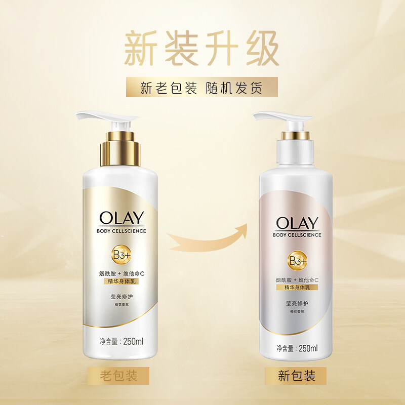 olay玉兰油精华滋养小苍兰b3身体乳 熠溢居家日用身体乳液