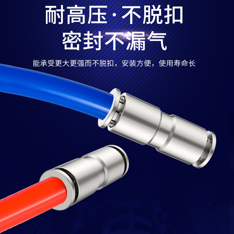 SPU08气动快速快插接头PU4-6-8-10-12-14-16全铜镀镍直通耐高压 - 图0