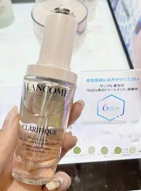 兰蔻极光精华水焕白去角质