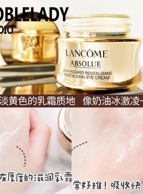 现货细纹黑眼圈兰蔻紧致