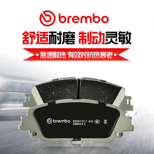 brembo布雷博P18024N后陶瓷刹车片适用牧马人 3.6L 3.8L 刹车皮 - 图0