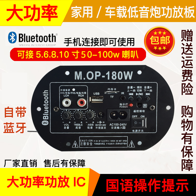 大功率内置蓝牙低音炮功放板音响音箱主板220V12V24V家庭车载家用 - 图0