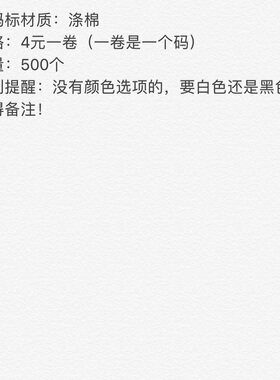 男士男装上衣带身高数字尺码布标织标签服装辅料尺码标现货特价
