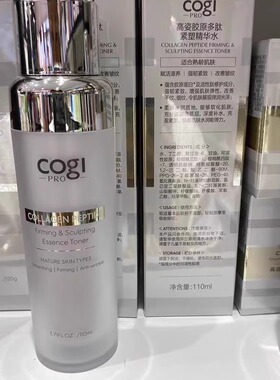 cogi高姿胶原多肽紧塑精华水乳
