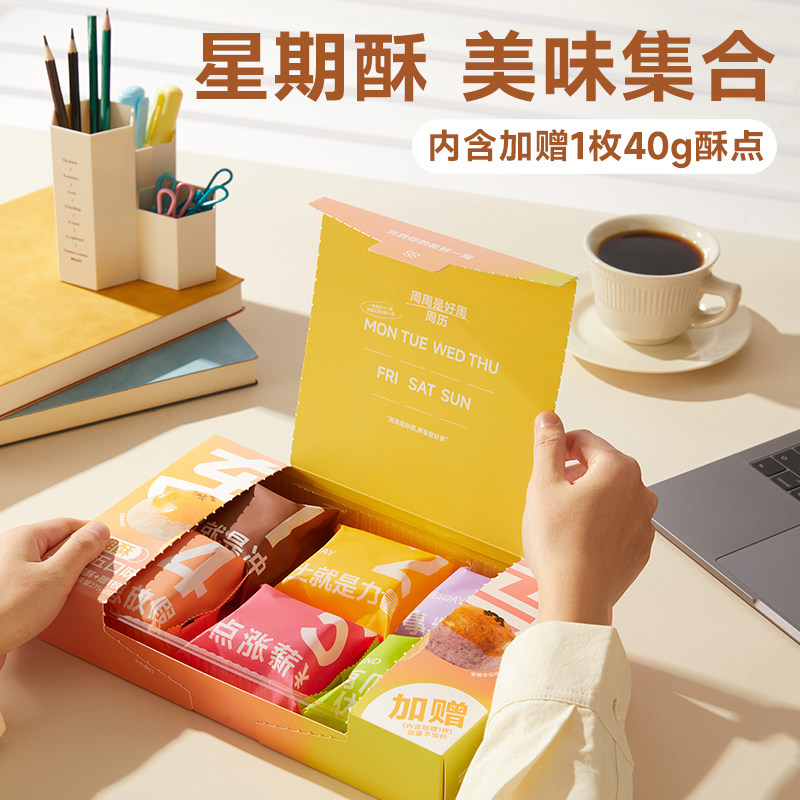 轩妈家蛋黄酥55g*5枚+40g*1枚+20g*2枚