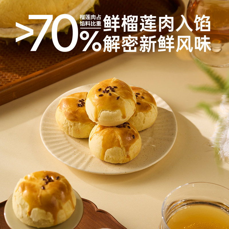 轩妈鲜定榴莲蛋黄酥传统糕点伴手礼送礼甜品点心零食礼盒糕点