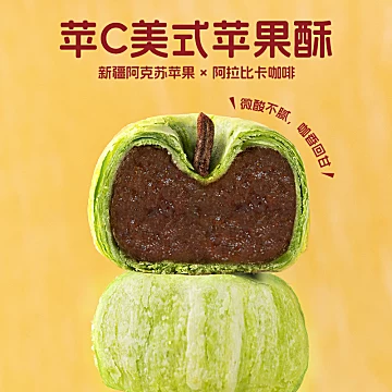【圣诞礼物】轩妈苹果酥礼盒260g[3元优惠券]-寻折猪