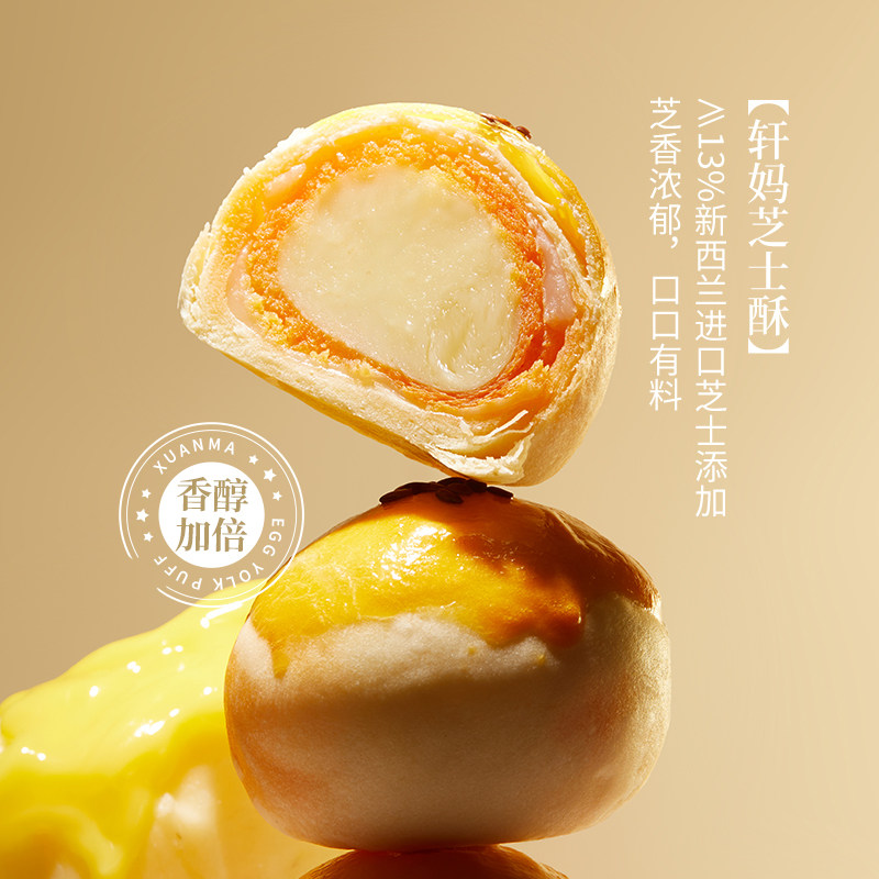 轩妈蛋黄酥多口味礼盒中式传统糕点礼盒伴手礼点心送礼送长辈礼品