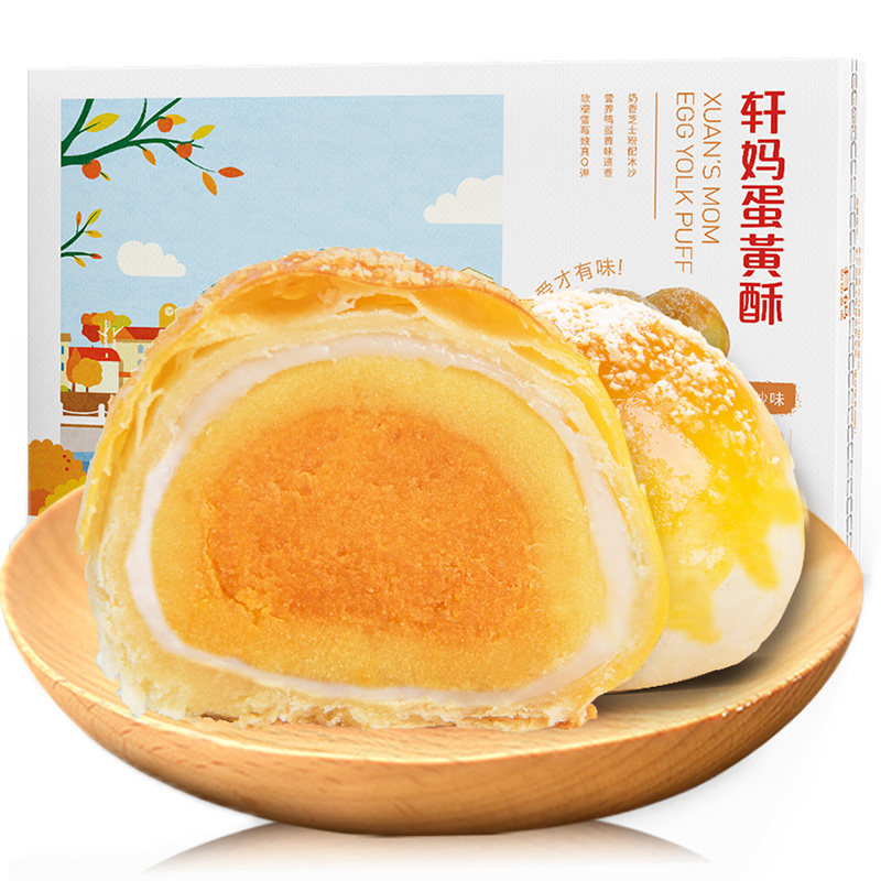 轩妈家蛋黄酥绿豆冰沙味6枚礼盒 果赞食品传统糕点