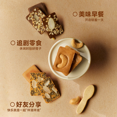 轩妈坚果薄脆办公室休闲零食点心