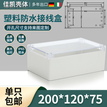 Meter housing transparent cover waterproof case plastic An waterproof case junction box F1T (200 * 120 * 75)