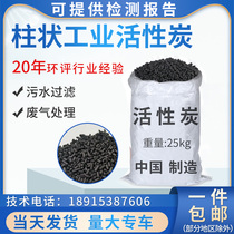 Industrial activated carbon granules Bulk VOC exhaust water sewage treatment filtration adsorption eco-friendly box coconut shell columnar carbon