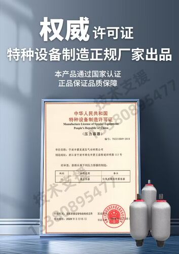 奉化液压囊式蓄能器NXQA-2.5L 6.3L 10L 25L 液压系统 氮气储能器 - 图0