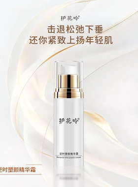 抗老嫩肤组合，保湿护肤水（精华水+抗皱精华油+塑颜精华霜）