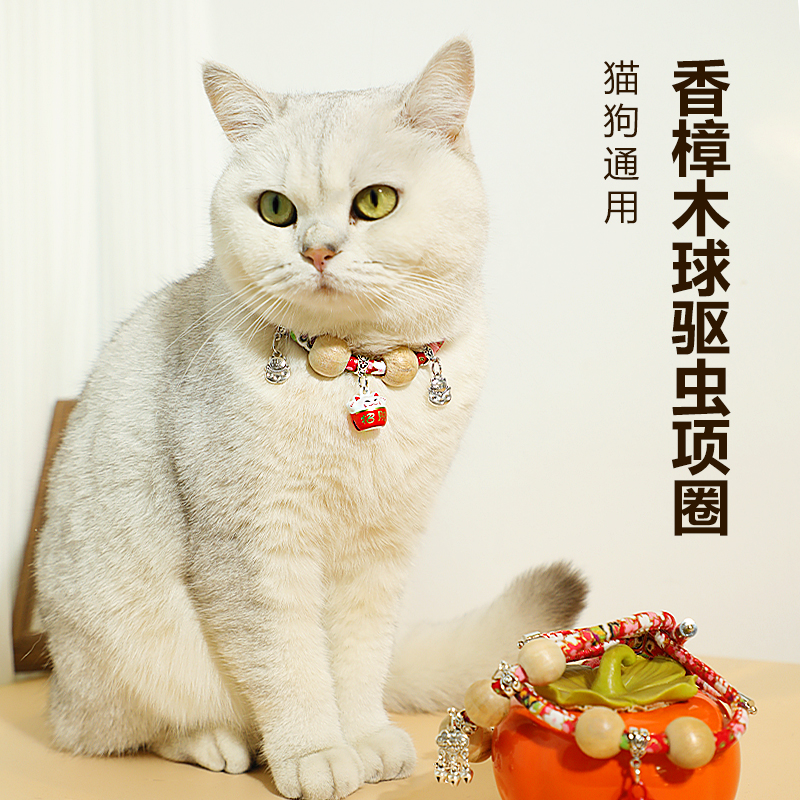 猫咪狗狗项圈招财猫平安锁樟木除跳蚤虱子兔围脖新年红绳铃铛项链