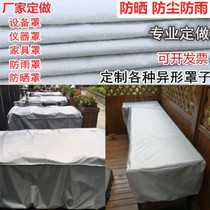 Custom machine equipment Rain proof and waterproof dust cover outdoor furniture sunscreen protective sleeve mechanical instrument shield