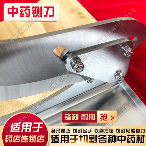切鹿茸灵芝药材切片机中药铡刀西洋参手动中药材切片刀小型家用 - 图0