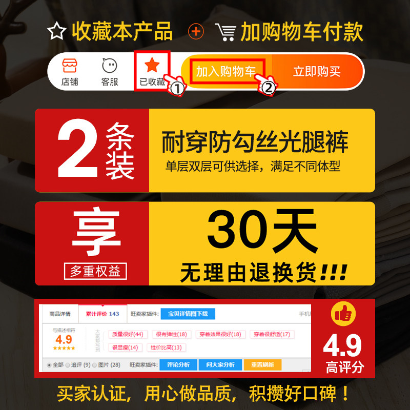 空姐灰光腿神器女春秋冬薄绒连裤袜 北极绒裕和短袜/打底袜/丝袜/美腿袜