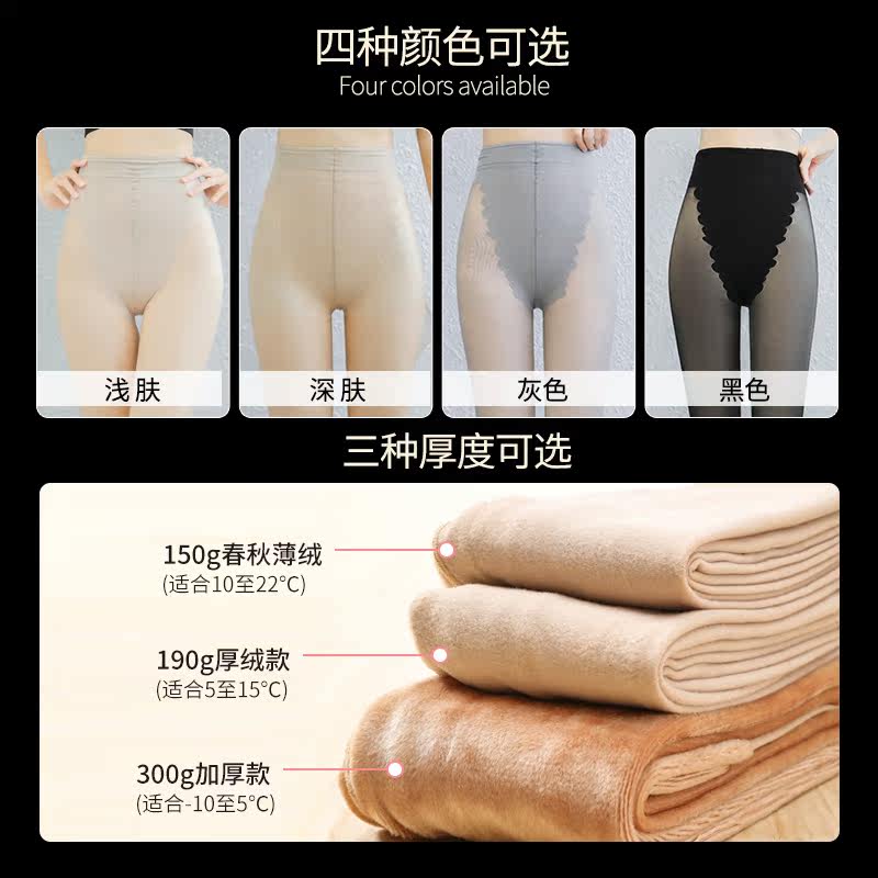 光腿神器秋冬裸感超自然双层连裤袜 北极绒裕和短袜/打底袜/丝袜/美腿袜